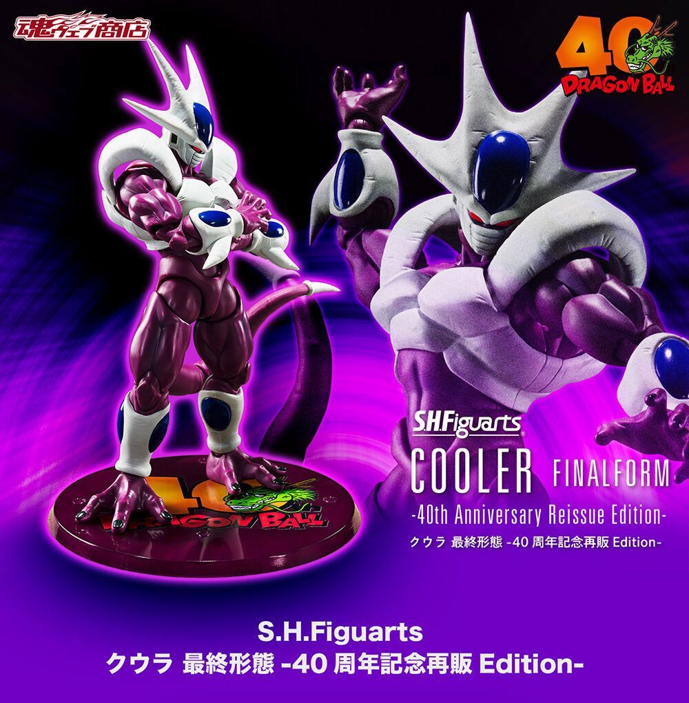 フィギュアーツ　クウラ 最終形態-40周年記念再販Edition- 新品 輸送箱付】S.H.Figuarts クウラ 最終形態 -40周年記念再販Edition