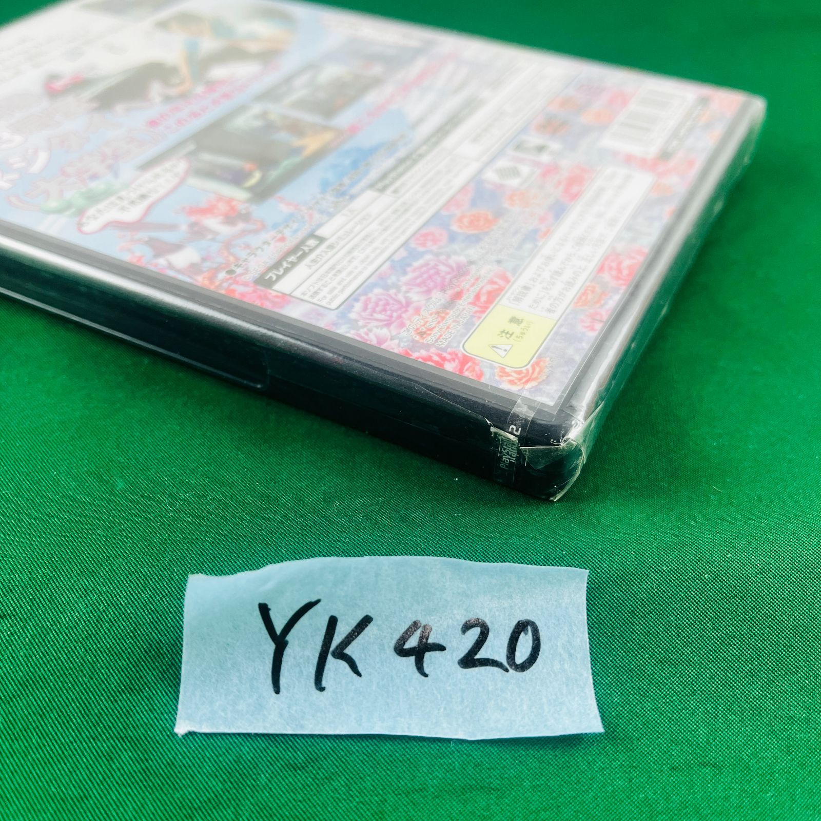 ◇YK420【新品未開封】 PS2 『ルーマニア＃203 Roomania #203 