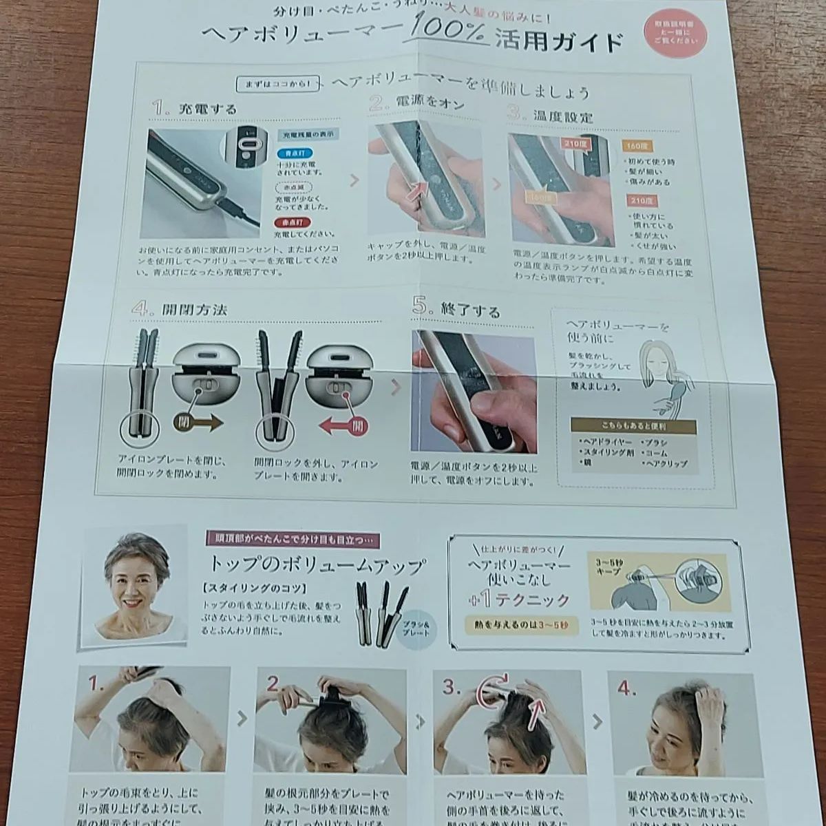ヘアボリューマー JHB2