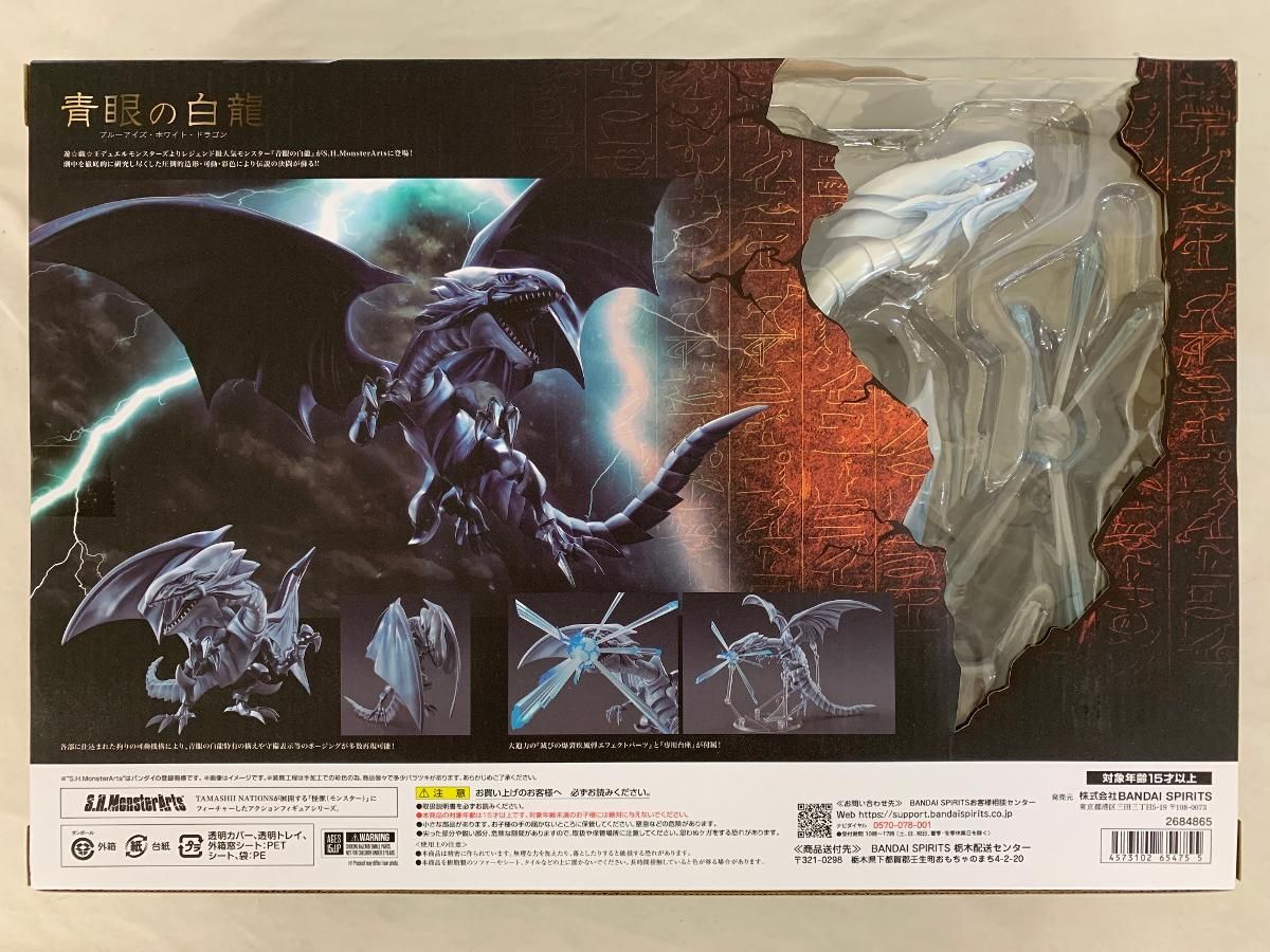青眼の白龍