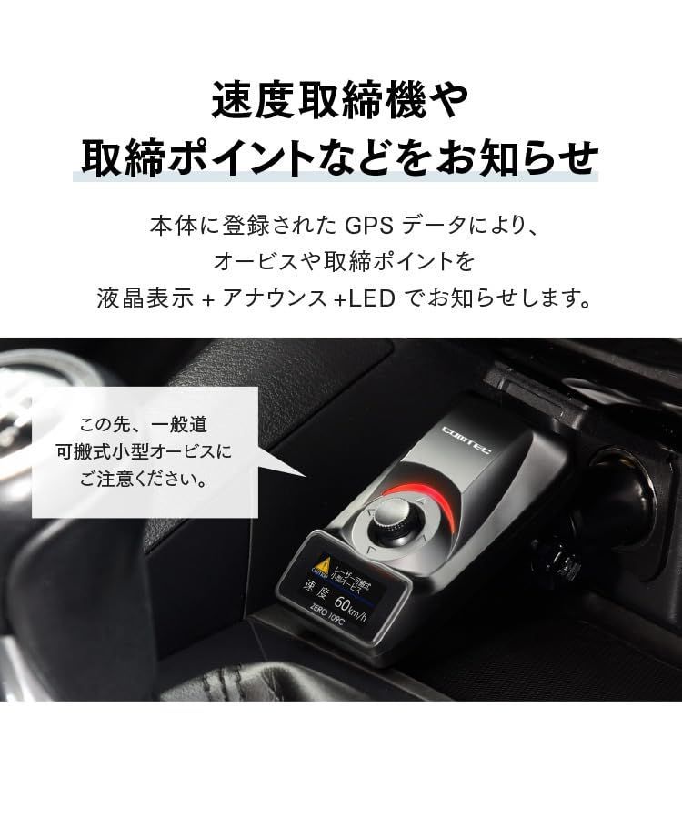 在庫処分】コムテック GPSレシーバー シガーソケット挿入タイプ ZERO