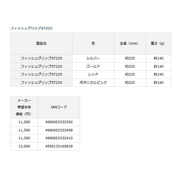 ボタニカルピンク