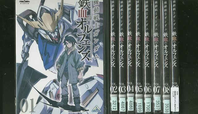 DVD 機動戦士ガンダム 鉄血のオルフェンズ 全9巻 ※ケース無し発送