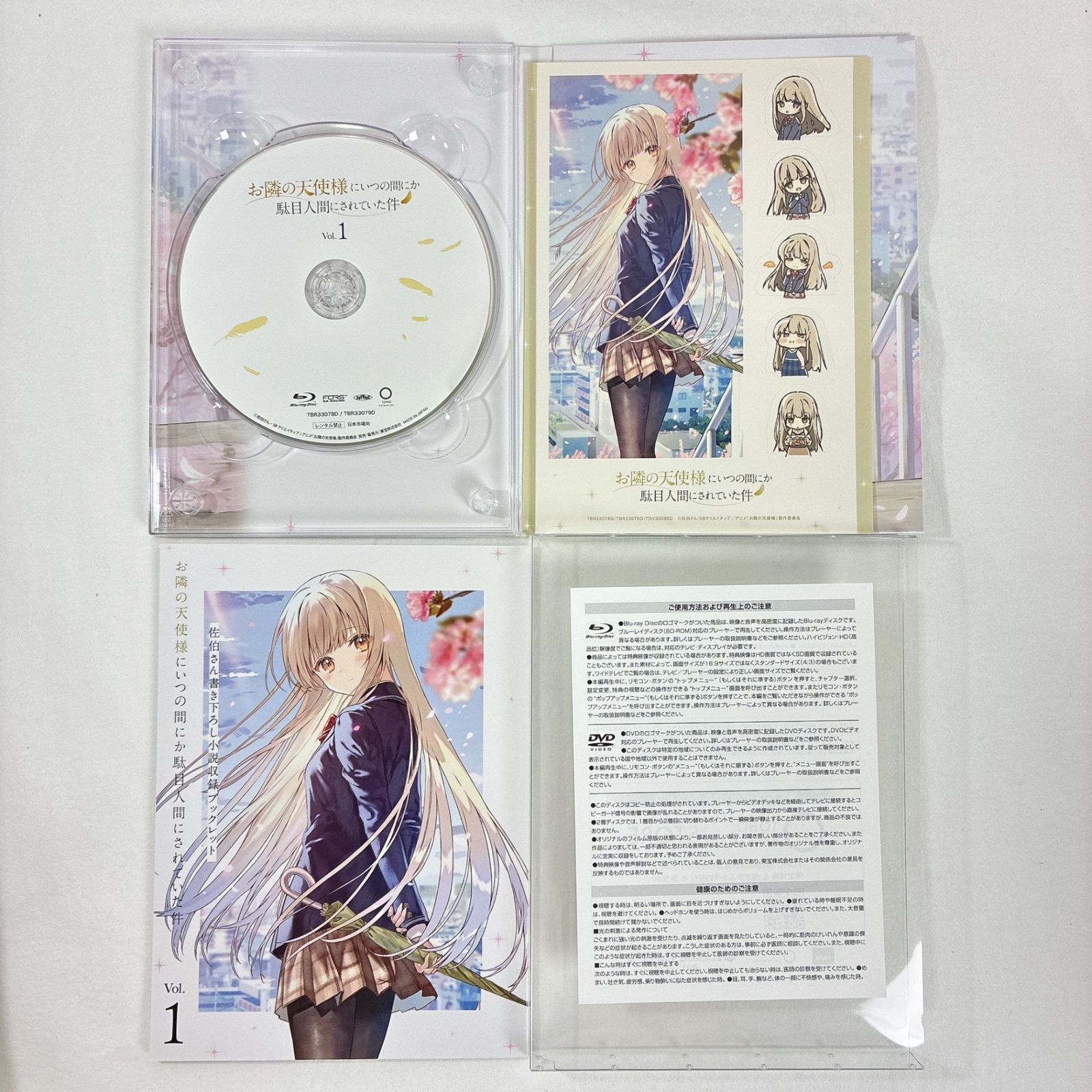 お隣の天使様にいつの間にか駄目人間にされていた件」Blu-ray