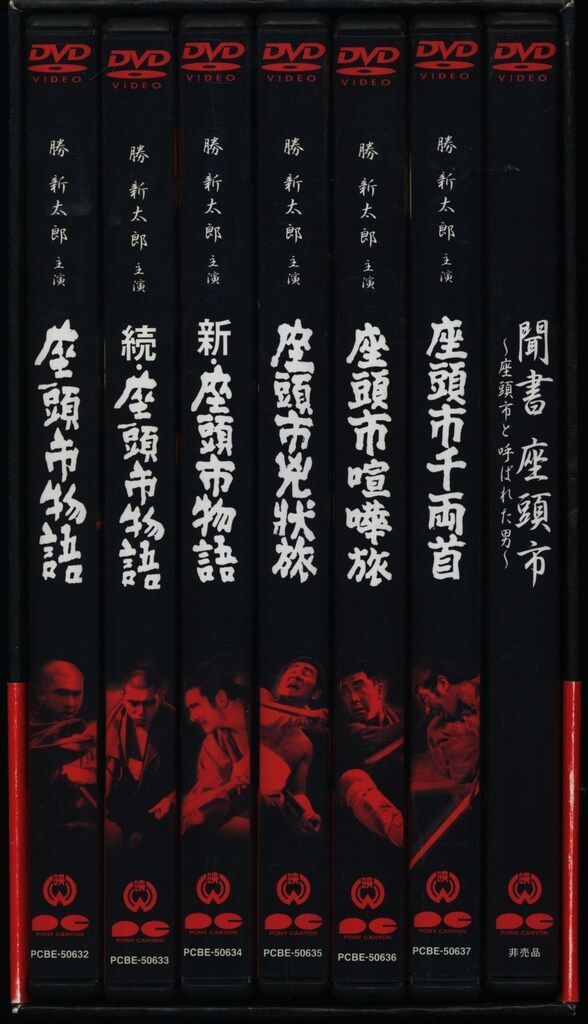 ドラマDVD 座頭市全集 DVD BOX 巻之壱 TVドラマ DVD CD DVD ブルーレイ