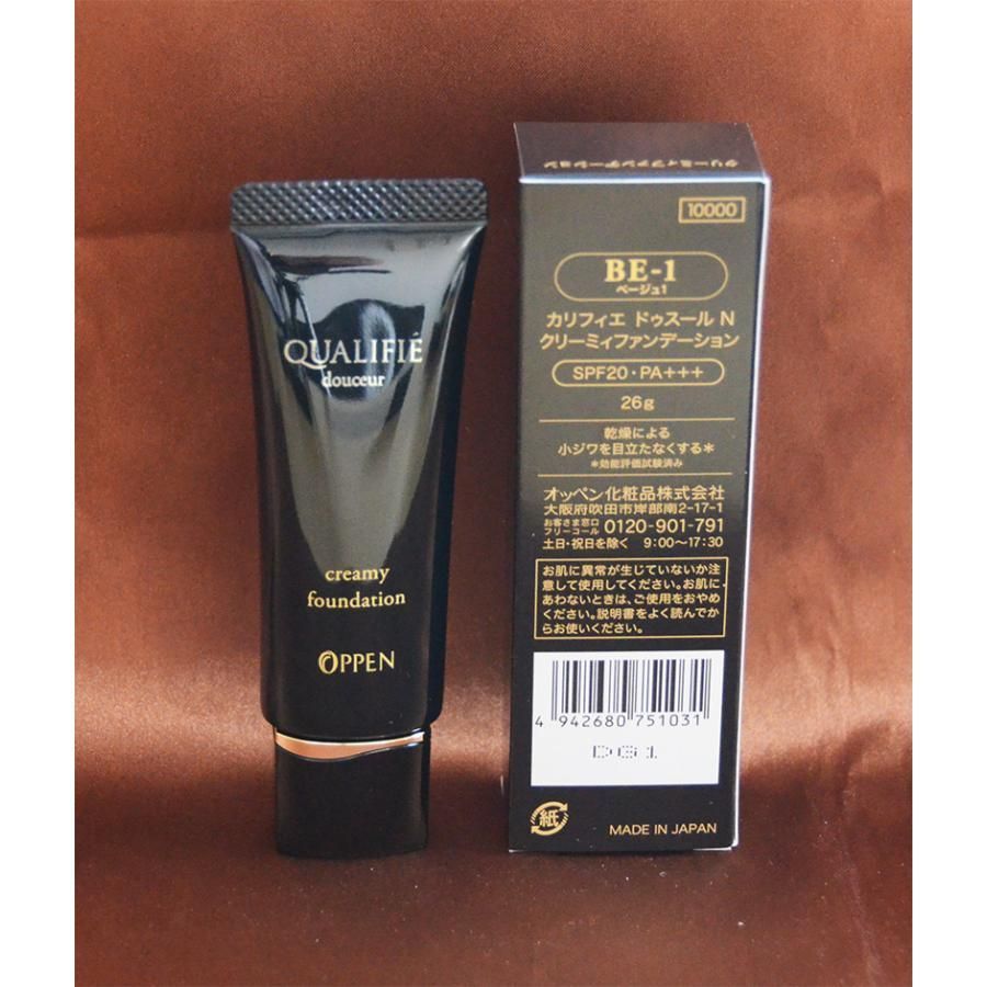 カリフィエ ドゥスールN クリーミーファンデーション 【公式通販】