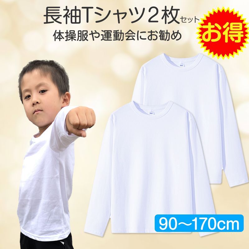 お買い得！】 体操服 140㎝ 半袖 新品 未使用品 agapeeurope.org