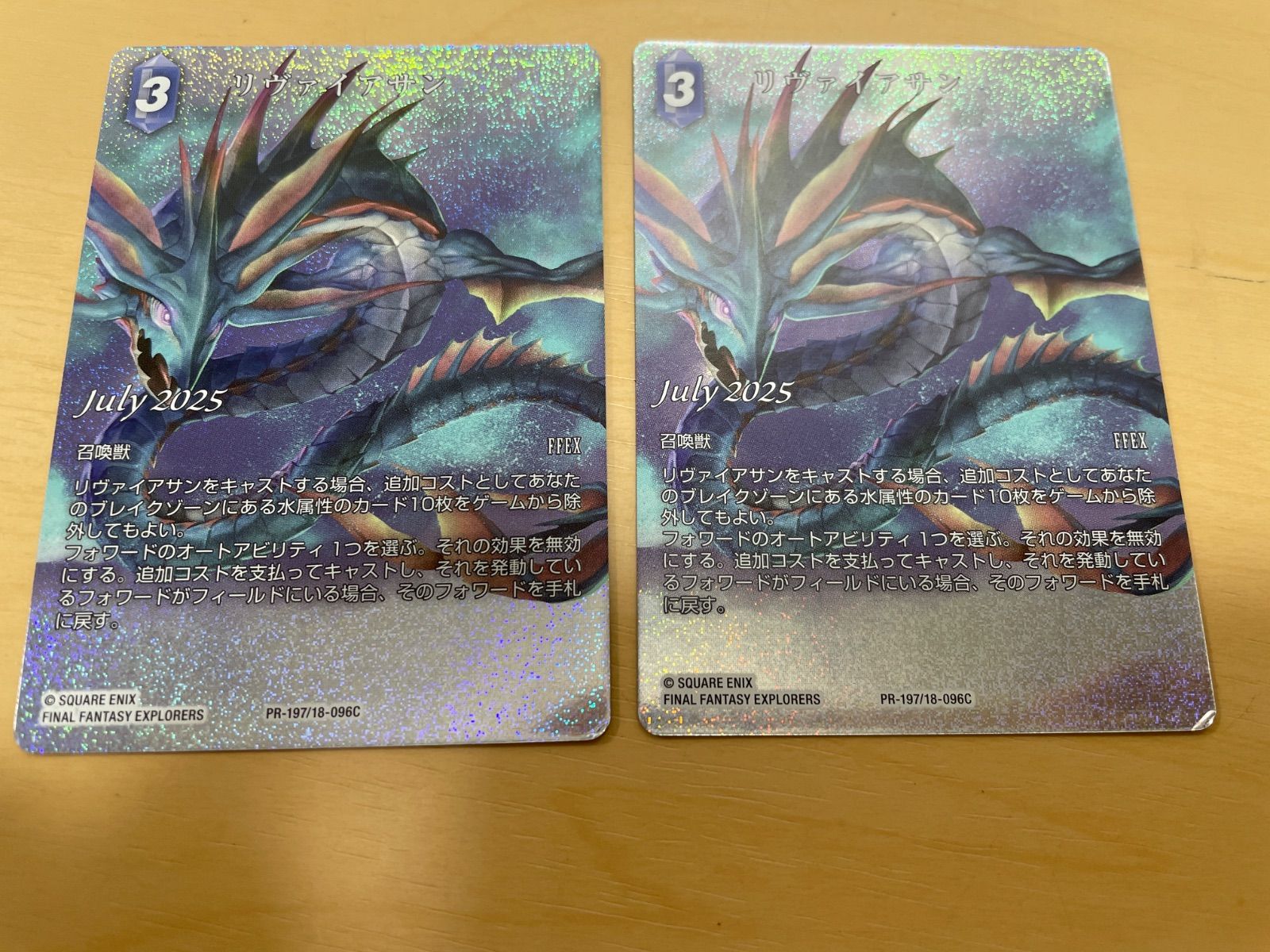 FFTCG/プロモ【プレミアム版/ホロ】 リヴァイアサン 2枚セット - メルカリ