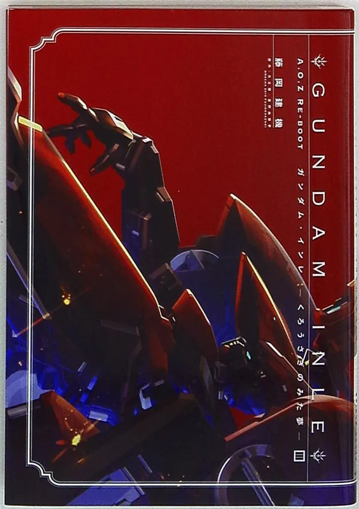 2025年最新】a.o.z re-boot gundam inle ガンダム・インレの人気