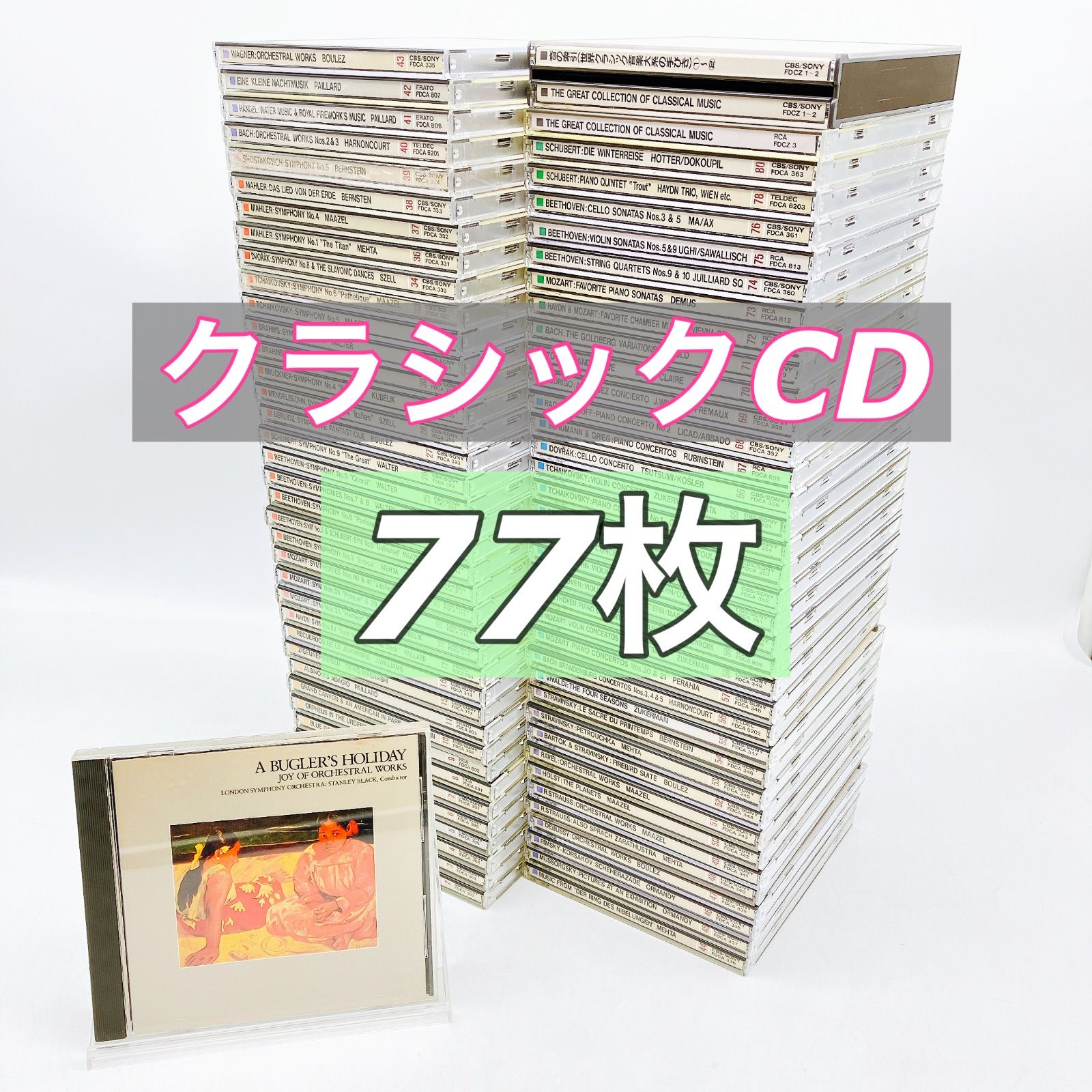 CD音楽 クラシック音楽CDコレクション 27枚 77枚クラシック CD The great collection of classical music