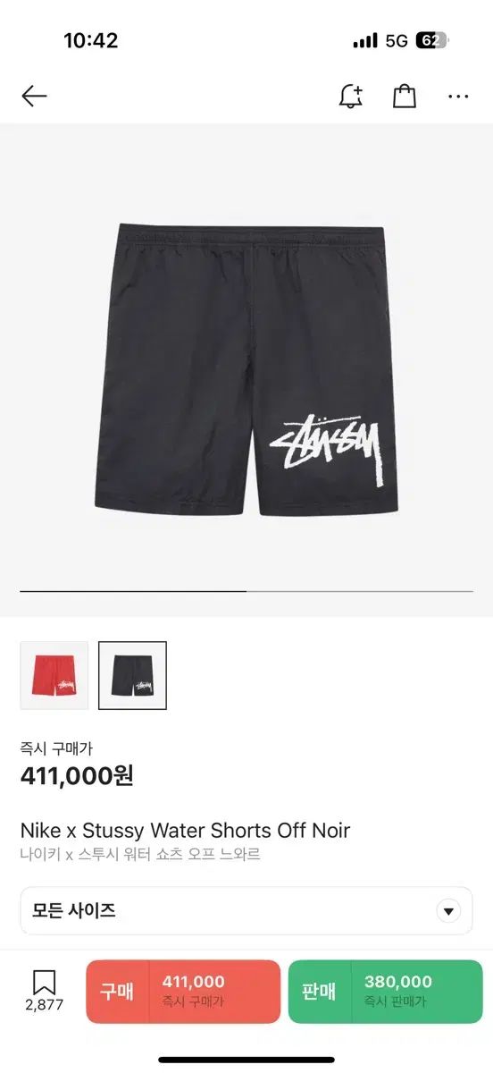 M NIKE×ステューシー ウォーターショーツ
