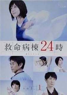 全巻セット【中古】DVD▼【訳あり】救命病棟24時 第5シリーズ(5枚セット)第1話～第10話 最終 ※ディスクのみ レンタル落ち 中古】 救命病棟24時 第5シリーズ（5枚セット）第1話〜最終話