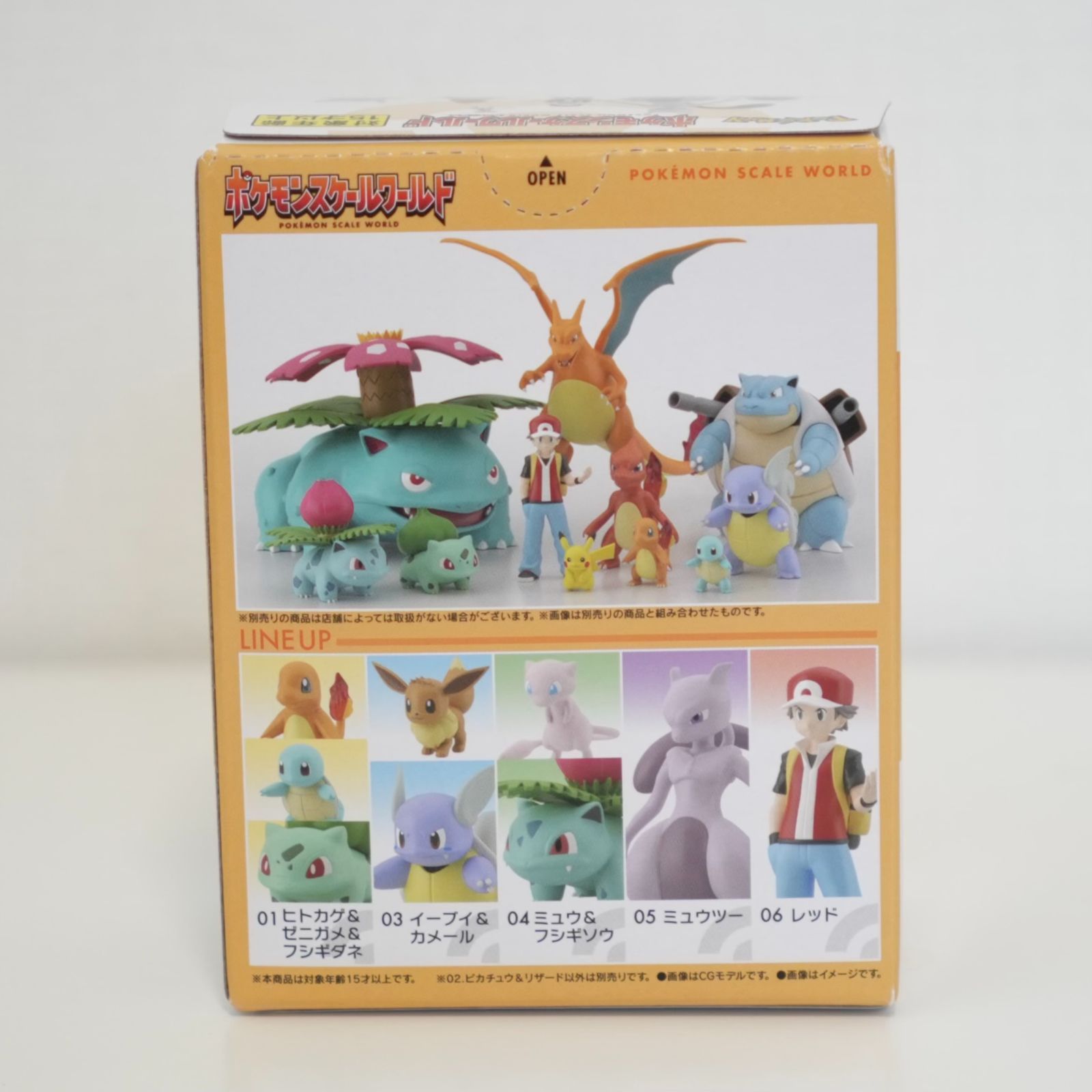 ポケモンスケールワールド　リザードン　ヒトカゲ　リザード　ピカチュウ リザード｜ポケモンフィギュア図鑑｜ポケモンスケールワールド