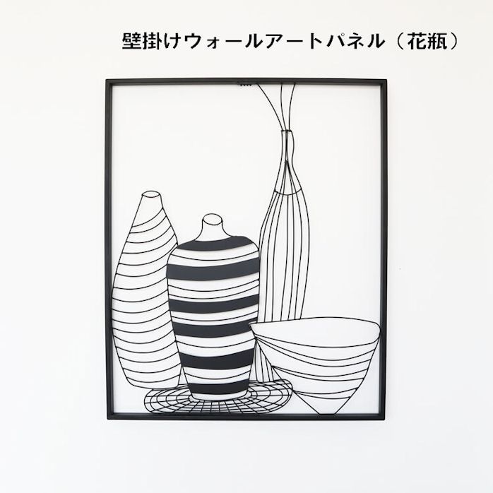 アイアンウォールアートパネル 花瓶 壁飾り 壁掛け ウォールアート 966