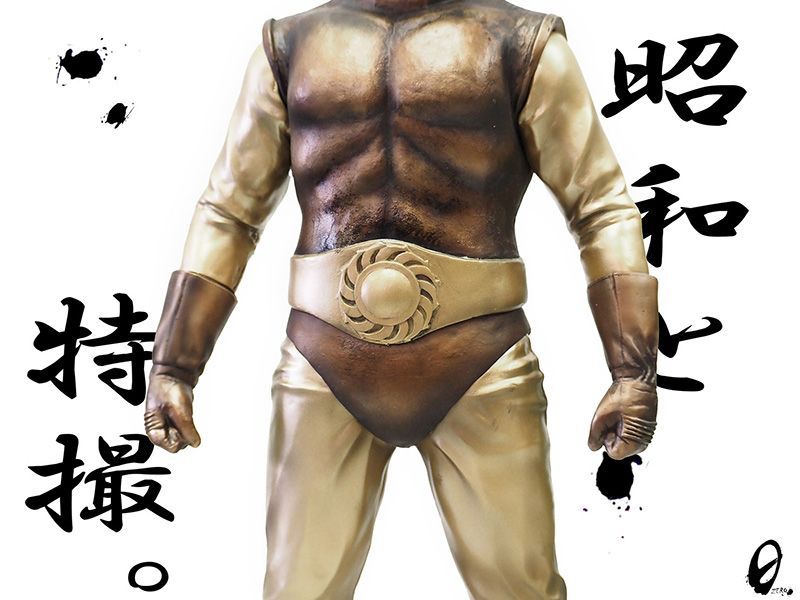 ゼロ スペクトルマンBタイプ ハイグレードVer．（昭和の特撮！40cm