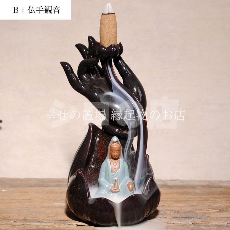 リラクゼーション | さんポチ 拈花一笑 蓮花 仏手 小僧 香炉 風水 線香