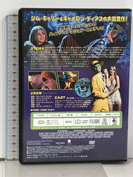 マスク 20世紀フォックスホームエンターテイメント ジム・キャリー [DVD]