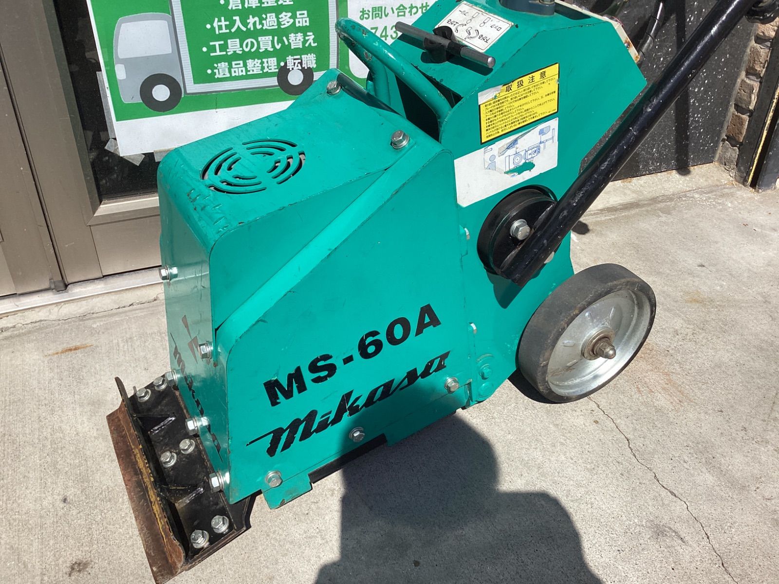 三笠産業 フロアスクレーパー