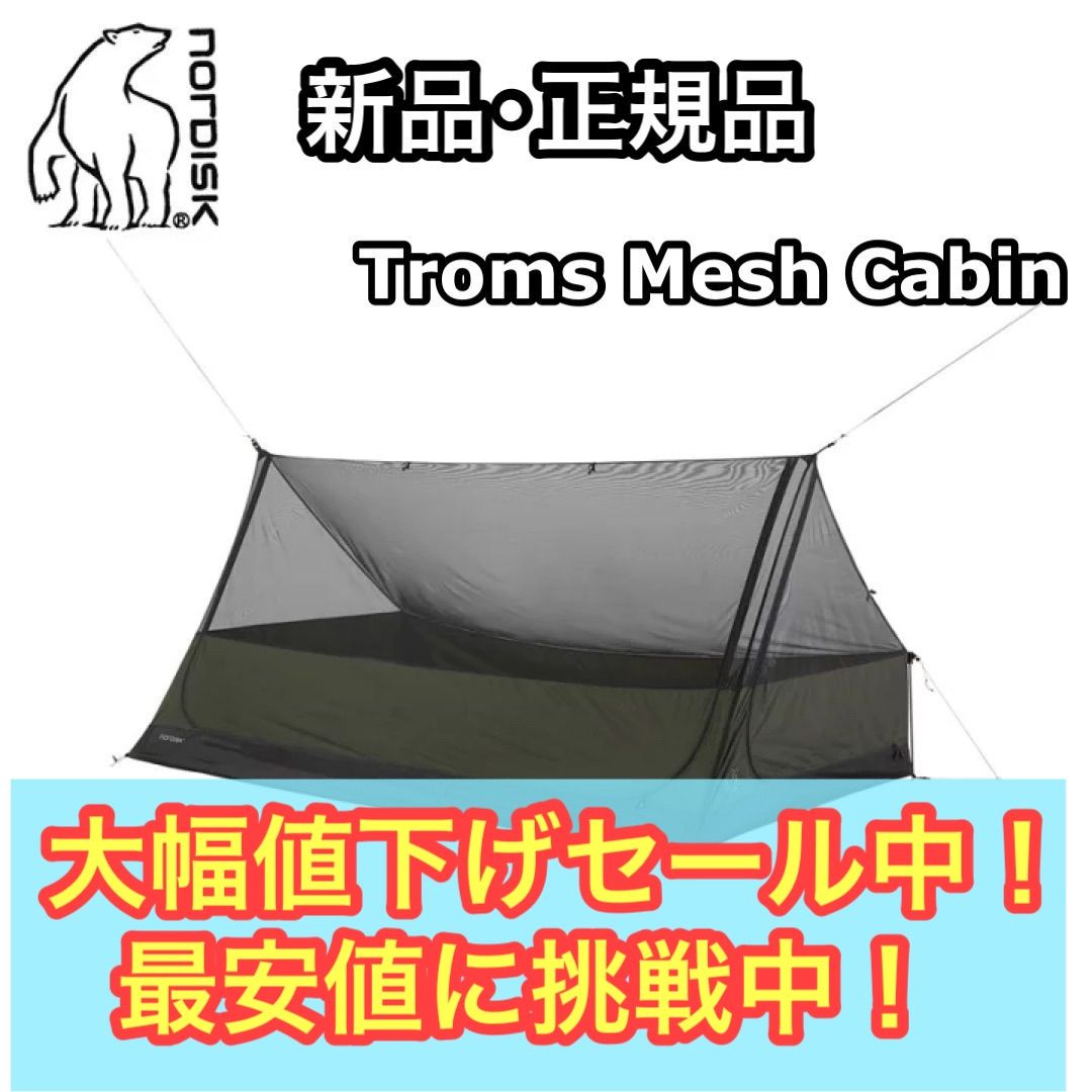 新品 正規品 Nordisk ノルディスク Troms Mesh Cabin トロムス