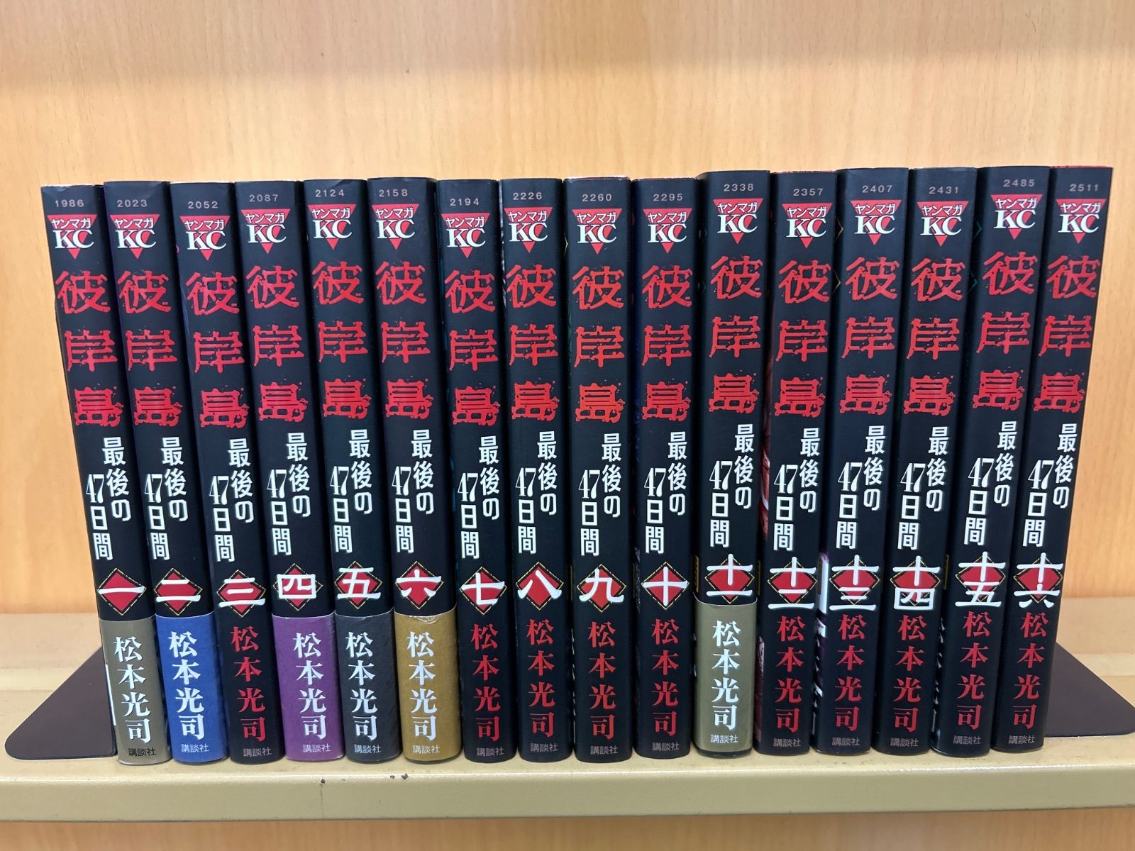 【送料無料　まとめ売り】彼岸島 & 最後の47日間全巻セット　松本光司 彼岸島 最後の47日間 松本光司 [1-16巻 漫画全巻セット/完結