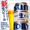 ビール 缶ビール サントリー生ビール 500ml 缶 1箱 （24本）