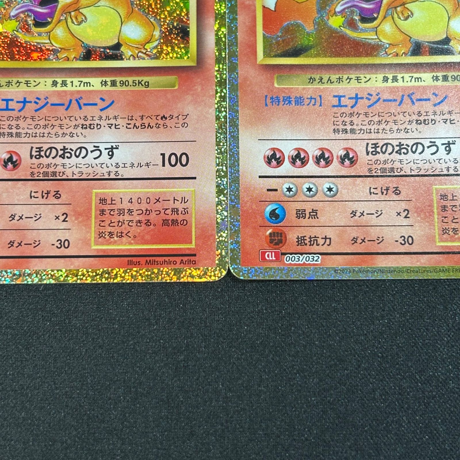 リザードン CLL 003/032 ポケモンカードゲーム Classic ポケモン