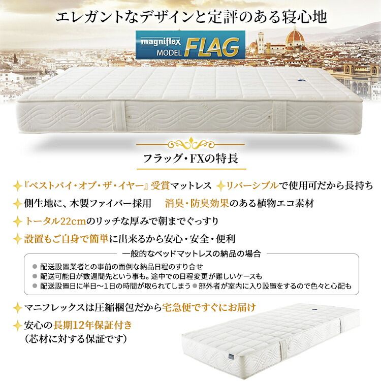 マニフレックス