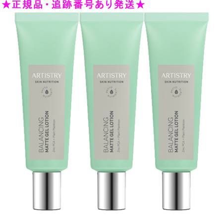 Amway アムウェイ アーティストリー スキンNT さっぱり モイスチャージェル 50g 3個セット