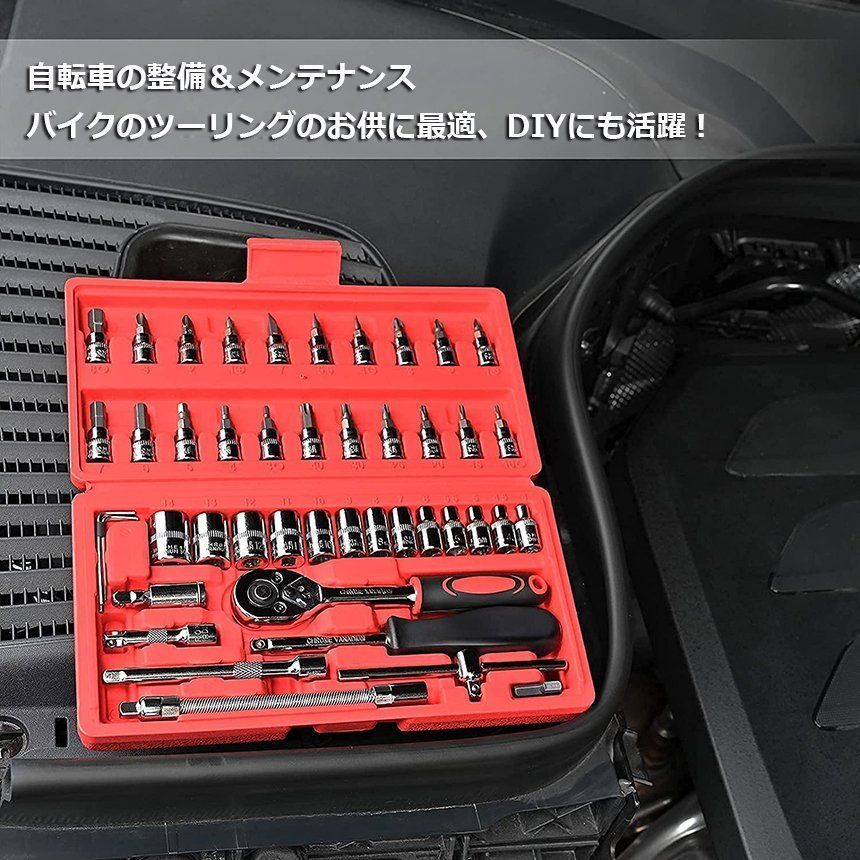 ソケットレンチセット 46点セット 差込角6.3 1/4インチ 車レンチ スリーブ ラチェットレンチ ソケットドライバー組み合わせ ツール 車 バイク DIY 工具セット 作業セット 専用収納ケース付き ガレージツールセット thumbnail 8