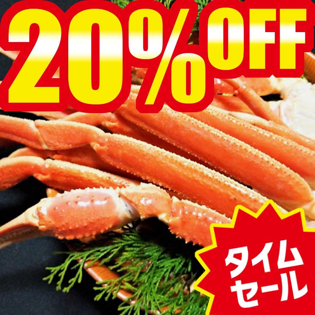 特盛 ズワイガニ足 5肩 計約2kg 脚 肩 爪 ボイル 冷凍 4～5人前