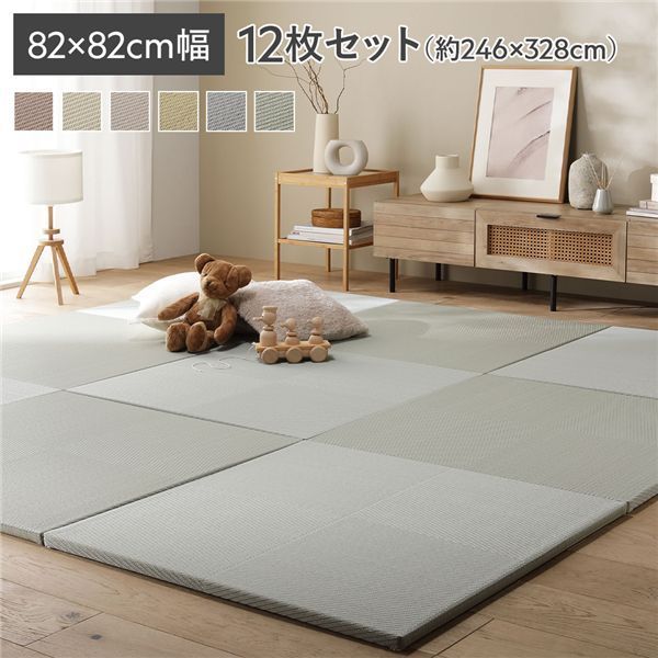 〔12枚セット〕 い草風 置き畳 約幅82×奥行82×高さ2.5cm ライトグリーン 市松模様 軽量 滑り止めシート付 傷防止 水拭きできる 代引不可