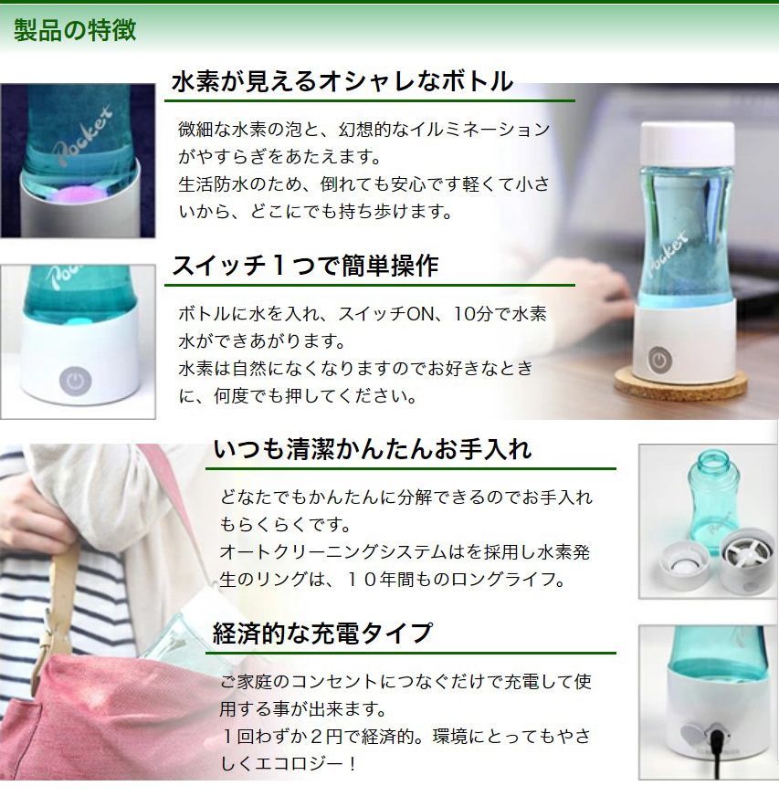 新品 水素水ボトル POCKET 携帯 水素水 生成器 FLAX 水素水ポケット