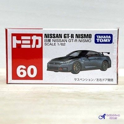 タカラトミー トミカ No.60 日産 NISSAN GT-R NISMO トミカ