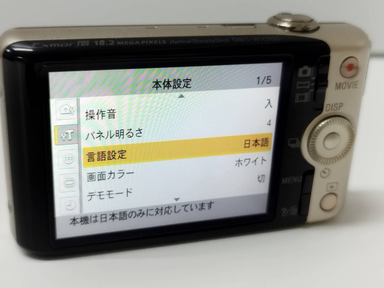 DSC-WX200