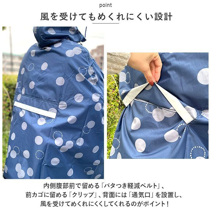 ☆ Sunnyfeels サイクルコート レインウェア サイクルコート レインコート レインポンチョ カッパ ポンチョ 雨具 自転車 透明フード  反射テープ 雨 自転車のカゴ クリップ Sunnyfeels サニーフィールズ 通勤 通学 便利 - メルカリ