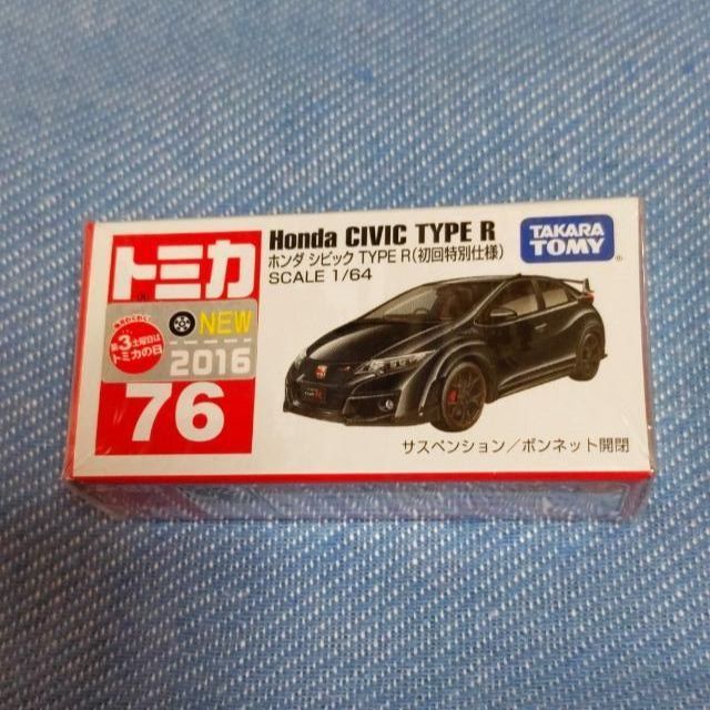 トミカ No.76 ホンダ シビック タイプR FK2 輸送箱 ネームシール-