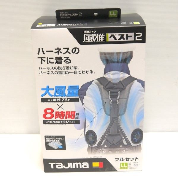Tajima タジマ 清涼ファン 風雅ベスト2セット LLサイズ FV-BA37SEBWLL 空調服 ≡DT6138