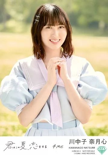 ≠ME 川中子奈月心 直筆 生写真 ノイミー 川中子奈月心 直筆サイン - メルカリ