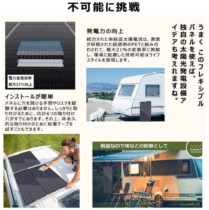 防水防塵 車中泊