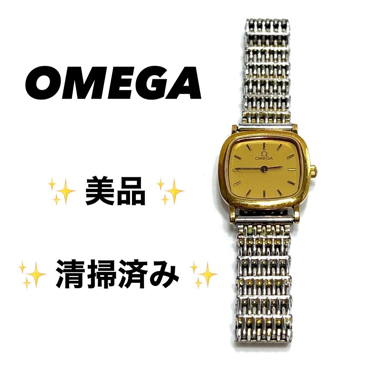 美品】OMEGA ヴィンテージ レディース 腕時計 - メルカリ