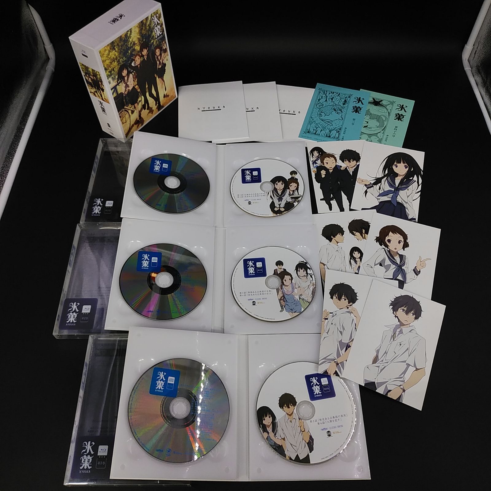 Blu-ray 氷菓 初回限定版 全11巻セット