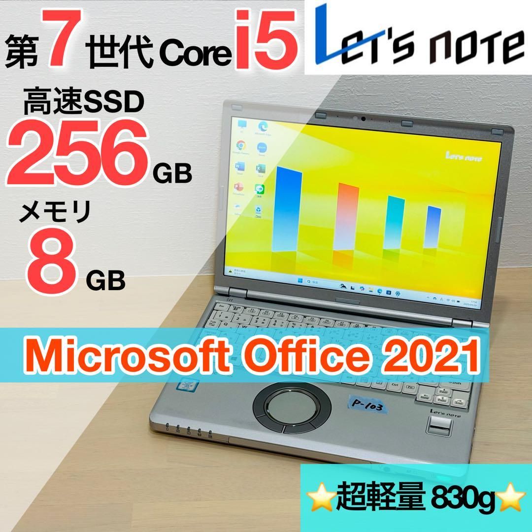 第7世代インテル ノートパソコンpanasonic第七世代Core i5 SSD256G