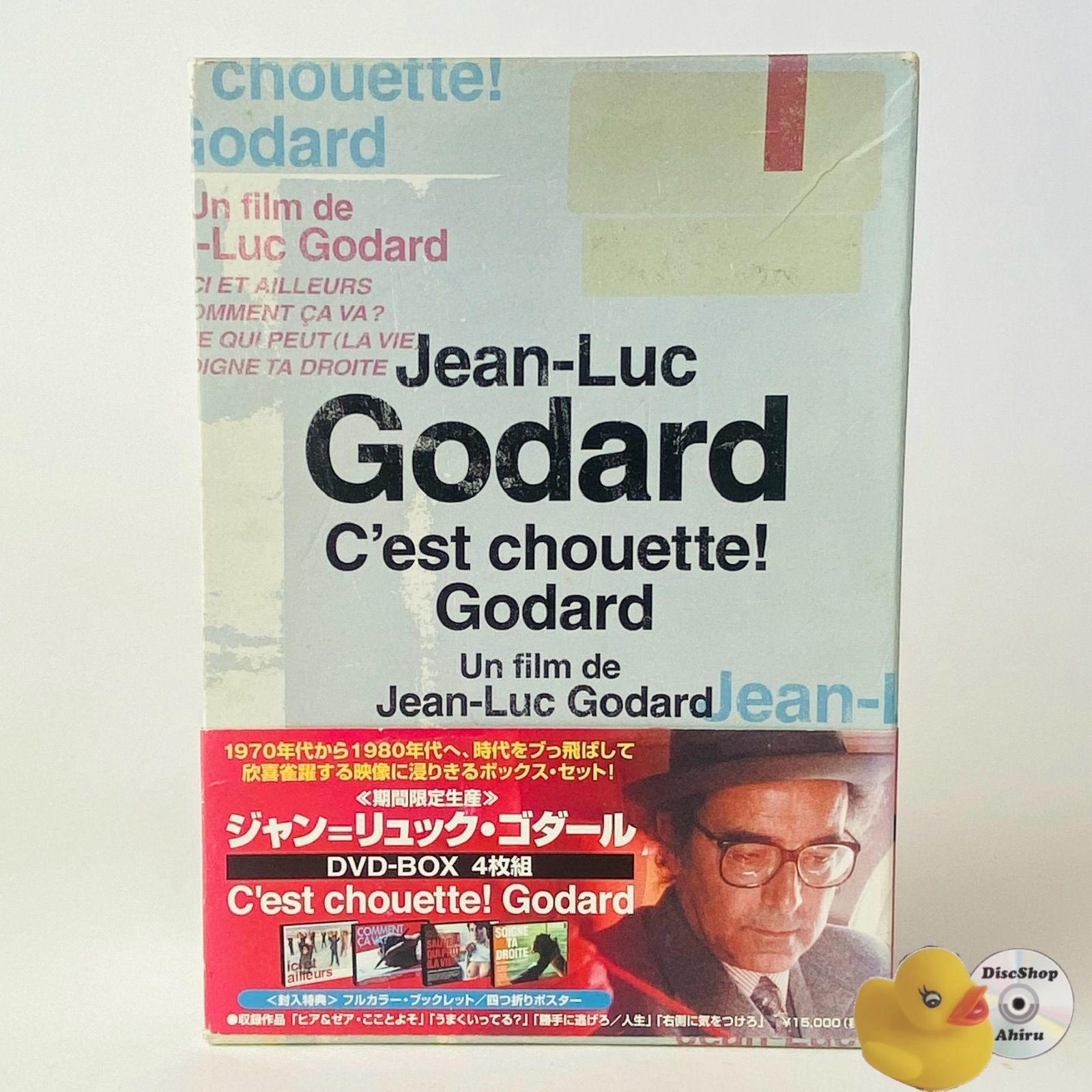 帯付/セル版] ジャン=リュック・ゴダール DVD-BOX〈期間限定生産・4枚