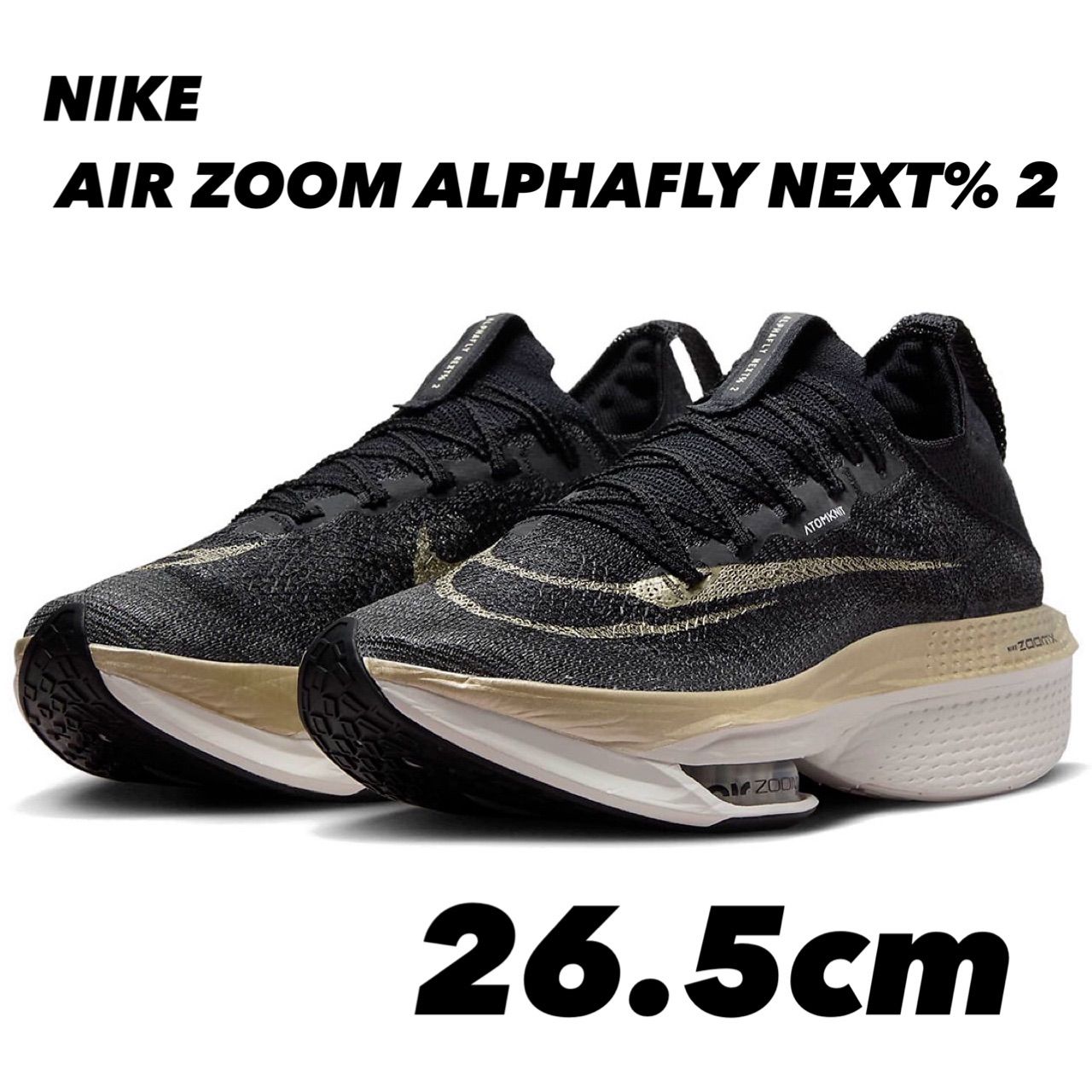 アルファフライ 26.5 26.5cm 新品 ナイキ アルファフライ ネクスト% 3 - メルカリ