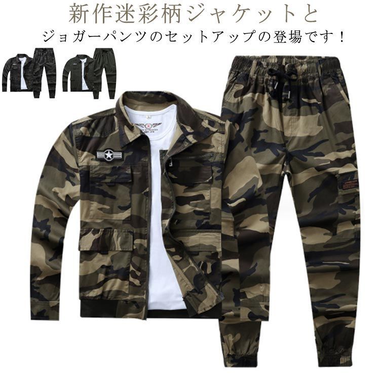 セットアップ メンズ 迷彩柄 作業服 上下セット 迷彩服
