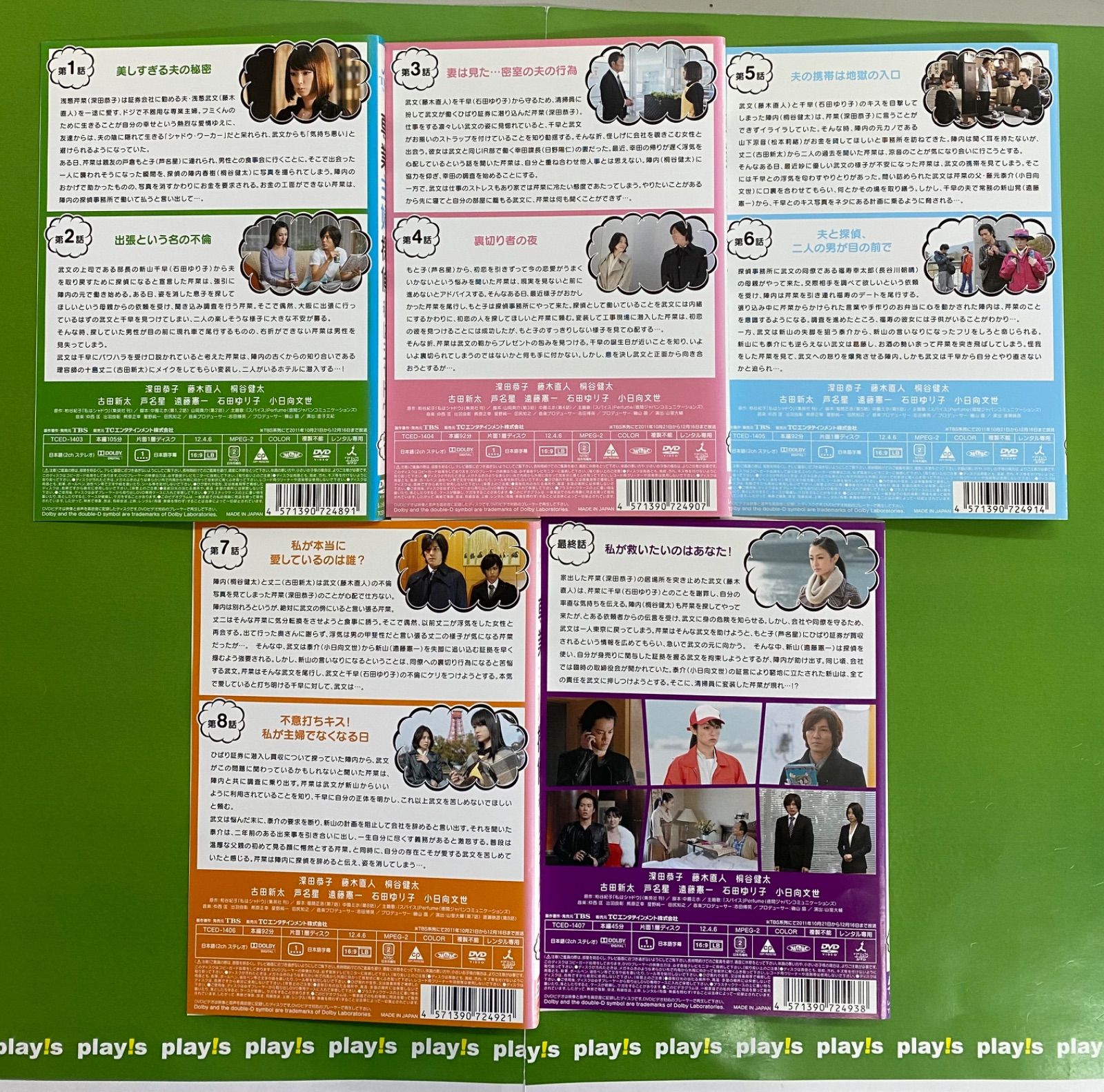専業主婦探偵 私はシャドウ [レンタル落ち] 全5巻セット DVD