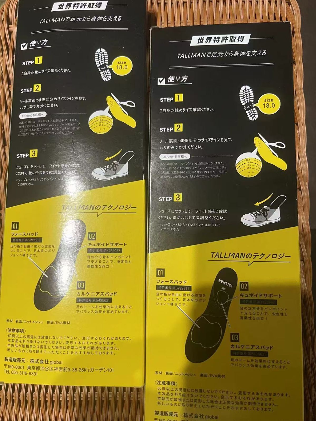 特価！（S,2足セット）新品 TALLMAN トールマン インソール 伸超