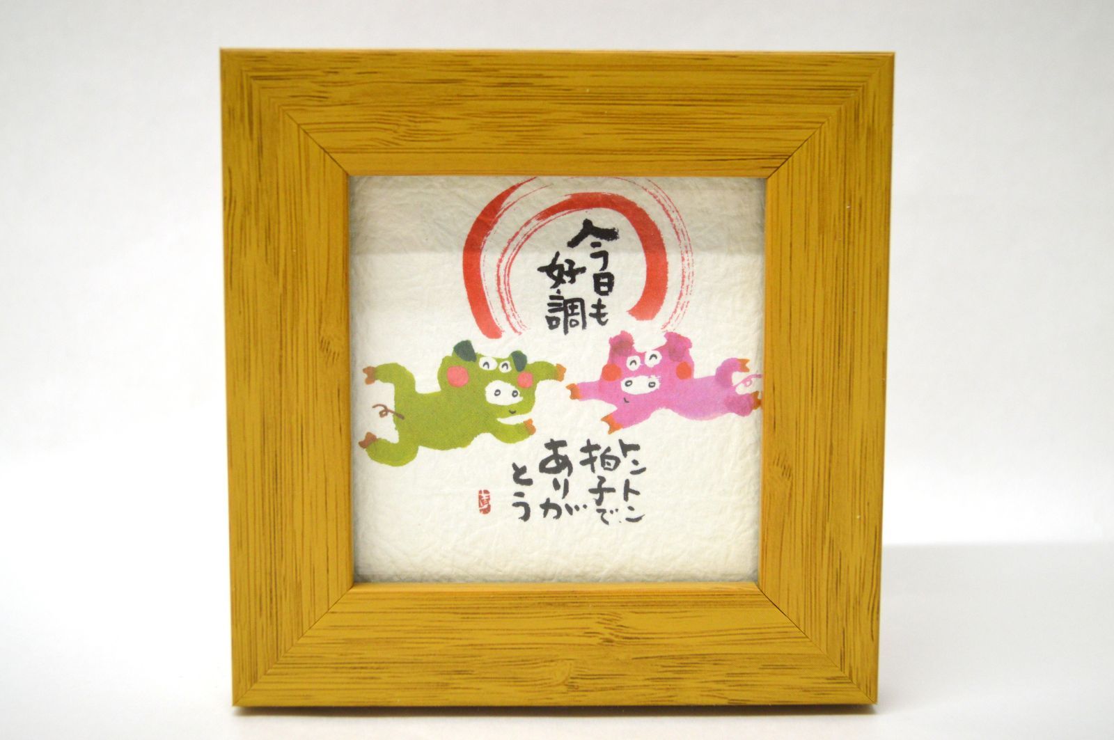 一木万寿三、【雌阿寒青沼】、希少な画集より、新品高級額・額装付 楽天市場】安川眞慈 syi-601 ほっこりアート 額入り 開運額
