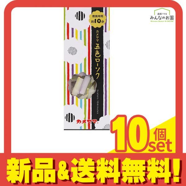 五色ローソク 160本入 10個セット まとめ売り