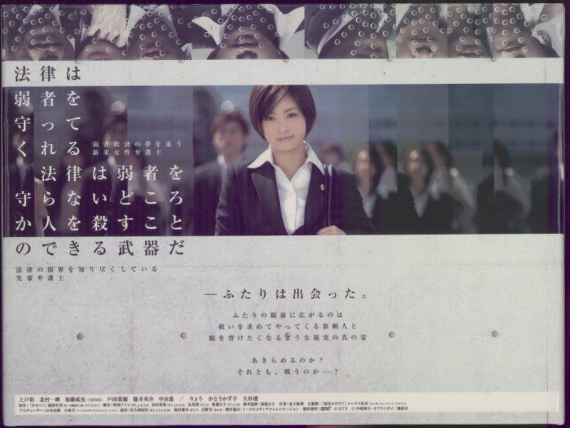 上戸彩主演ドラマ　ホカベン DVD-BOX〈6枚組〉 ホカベン DVD-BOX 上戸彩主演ドラマ ホカベン DVD-BOX〈6枚組〉 : ホカベン